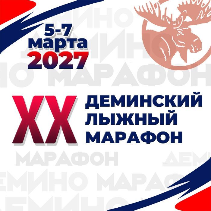 Двадцать лет — это только начало!